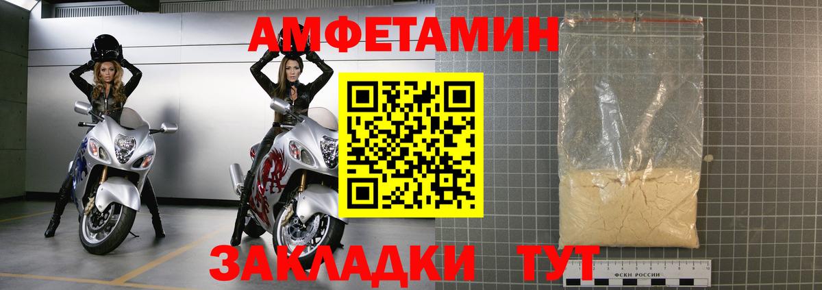 Амфетамин 97% Кандалакша