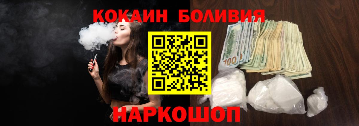 Кокаин Эквадор  Вход с VPN  Кандалакша  наркота  Cocaine Колумбийский  Кокаин 