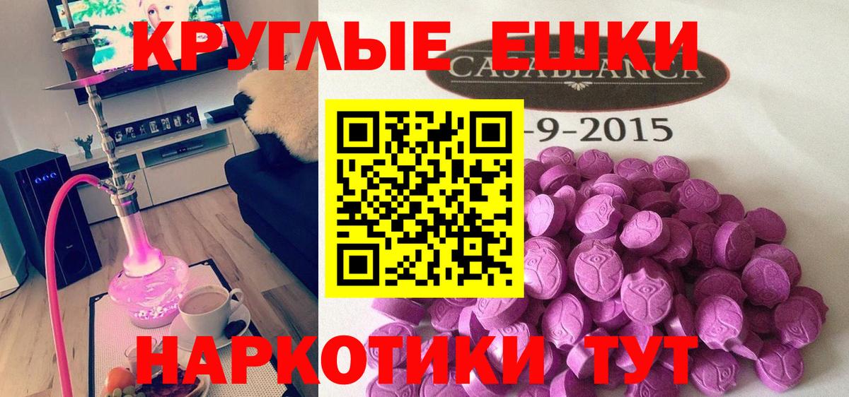 ЭКСТАЗИ таблы Кандалакша