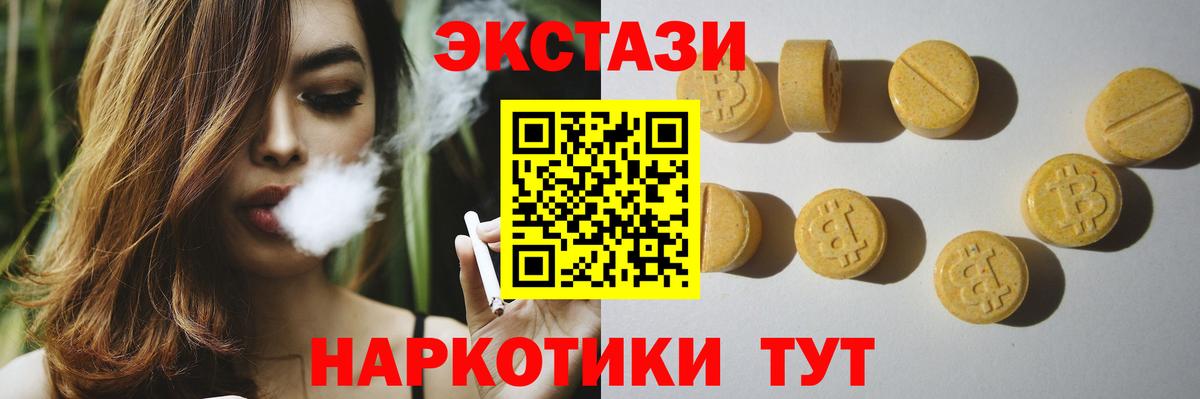 Ecstasy MDMA  Вход с VPN  Кандалакша  Ecstasy Дубай 