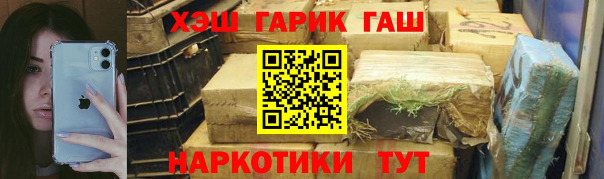 Гашиш Premium  Гашиш Ice-O-Lator  Кандалакша  Вход с VPN 