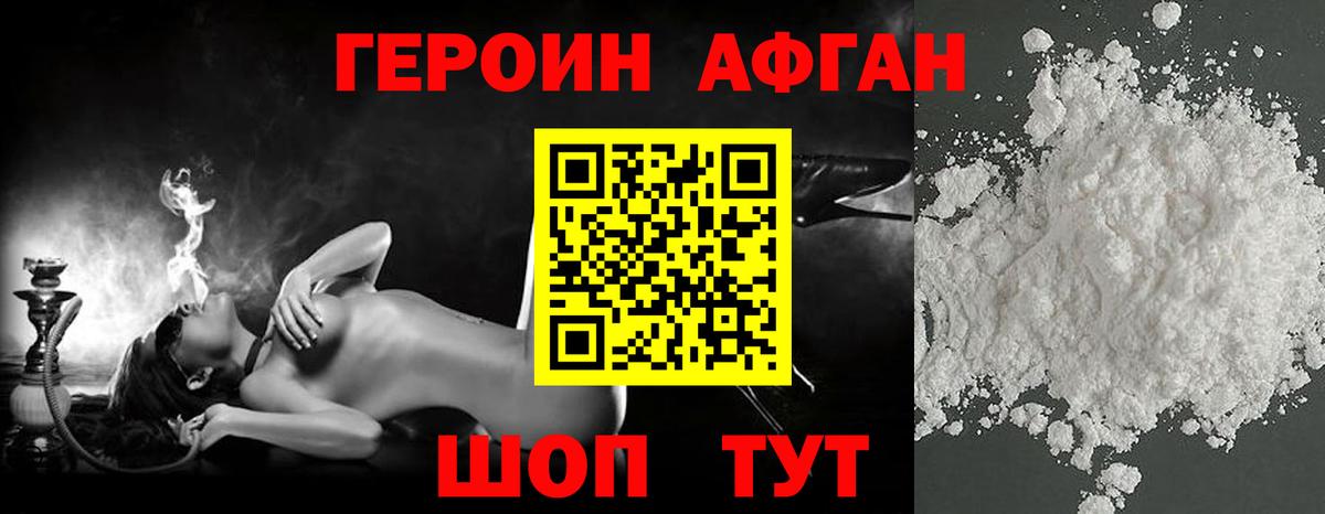 Кандалакша  Героин афганец  Вход с VPN 