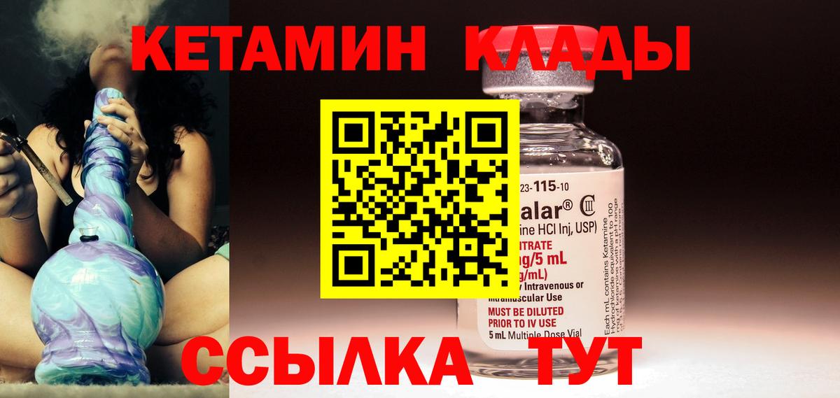 Кетамин VHQ Кандалакша