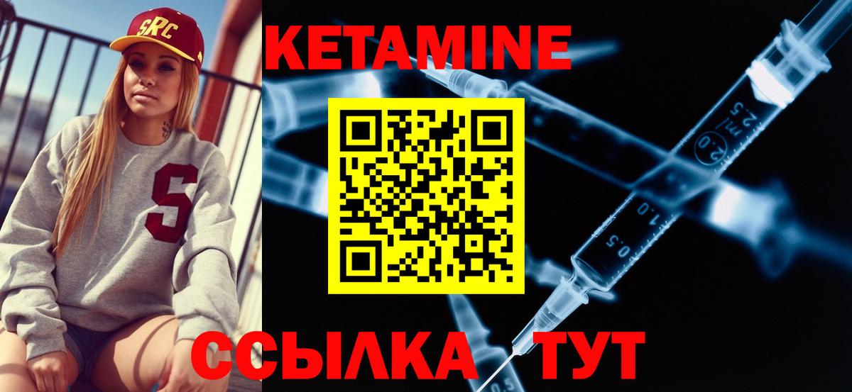 Кетамин VHQ  Вход с VPN  Кандалакша 