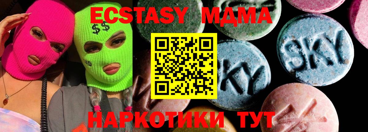 Кандалакша  MDMA Molly  Вход с VPN 