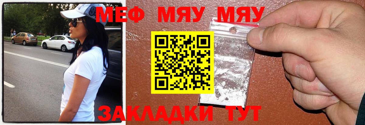 Мефедрон мука  Вход с VPN  MEGA tor  МЕФ 4 MMC  Кандалакша  МЯУ-МЯУ 