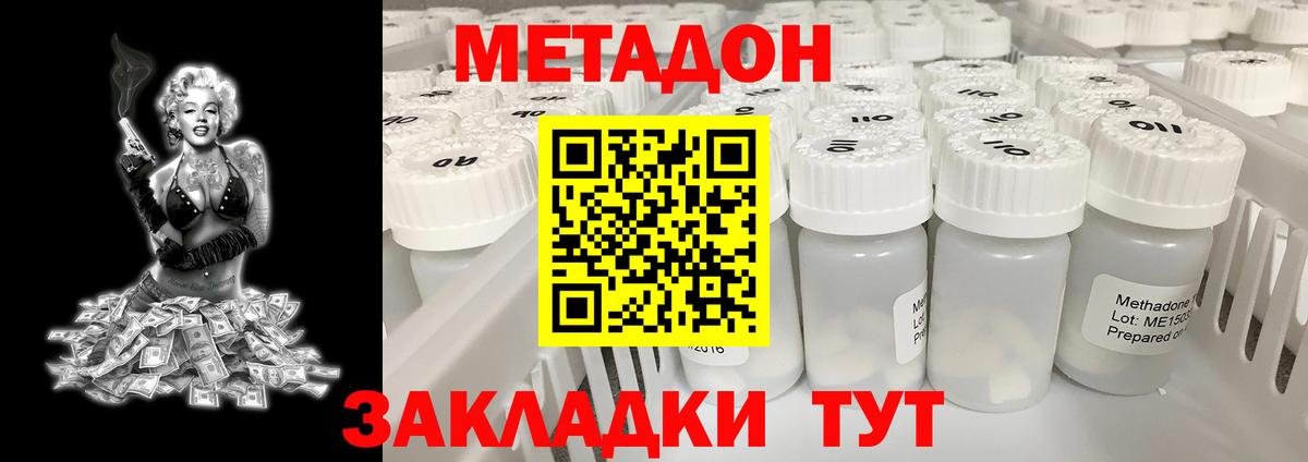 Кандалакша  МЕТАДОН methadone  Метадон белоснежный  это как зайти  Вход с VPN 