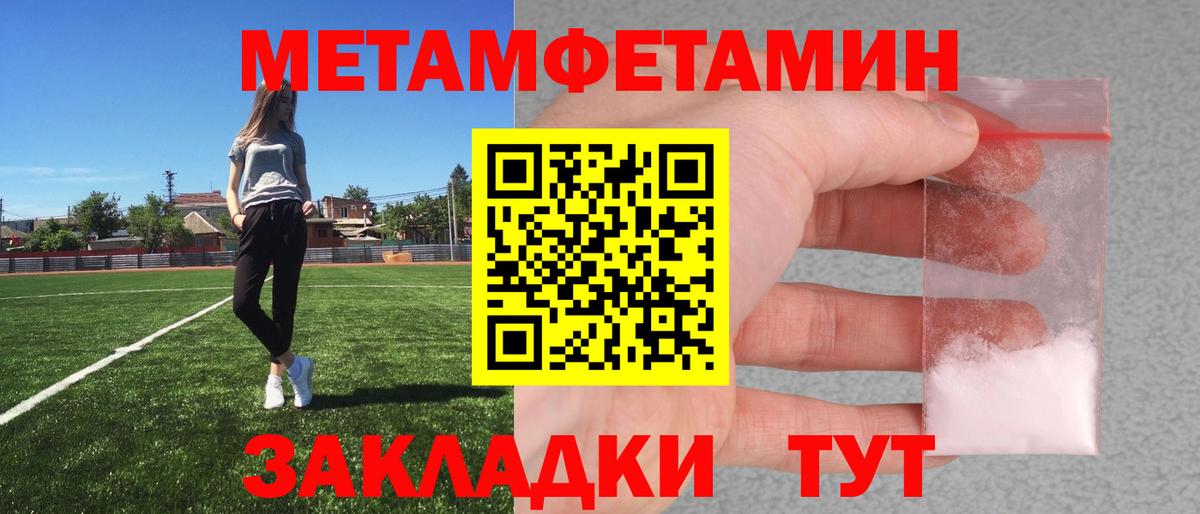 Первитин кристалл  Первитин кристалл  Кандалакша  Вход с VPN 