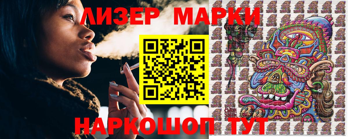 Марки N-bome 1,8мг  Марки 25I-NBOMe  Марки N-bome 1,8мг  Кандалакша  Вход с VPN 