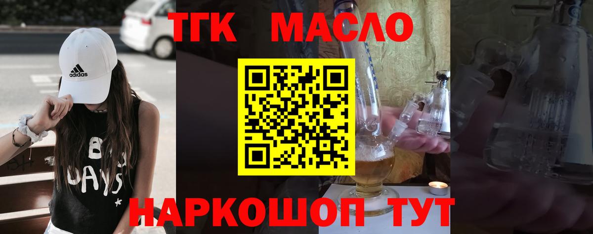 Дистиллят ТГК жижа  ТГК вейп с тгк  Вход с VPN  Кандалакша 